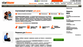 What Starblazer.ru website looks like in 2024 