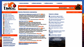 What Softout.ru website looked like in 2024 (2 years ago)