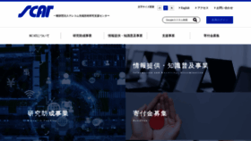 What Scat.or.jp website looks like in 2024 