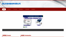 What Sanweifoam.com website looks like in 2024 