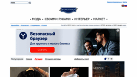 What Secondstreet.ru website looks like in 2024 