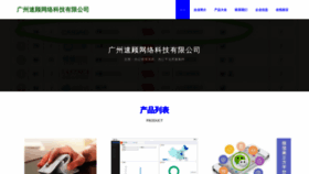 What Sguwan.com website looks like in 2024 