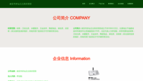 What Shuixianyuan.com website looks like in 2024 