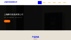 What Shjingyuejd.com website looks like in 2024 