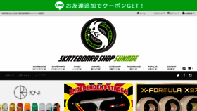 What Skateboardshopsunabe.com website looks like in 2024 