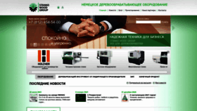 What Stankowood.ru website looks like in 2024 