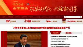 What Sx-dj.gov.cn website looked like in 2024 (1 year ago)