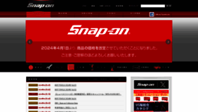 What Snapon.co.jp website looks like in 2024 