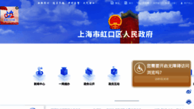 What Shhk.gov.cn website looks like in 2024 