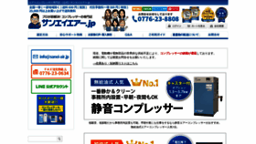 What Sanei-air.jp website looks like in 2024 