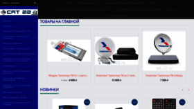 What Sat-22.ru website looks like in 2024 