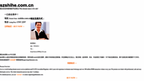 What Szshihe.com.cn website looks like in 2024 