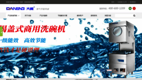 What Szdaneng.cn website looks like in 2024 