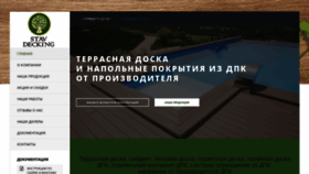 What Stavservice.ru website looks like in 2024 