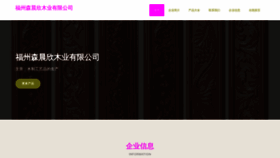 What Senchenxin.com website looks like in 2024 