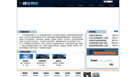 What Suijiawl.com website looks like in 2024 