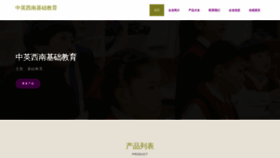 What Sbepgz.cn website looks like in 2024 