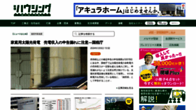 What S-housing.jp website looks like in 2024 