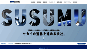 What Susumu.co.jp website looks like in 2024 