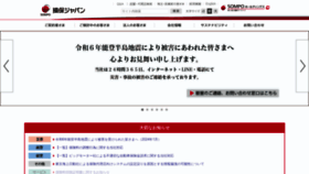 What Sjnk.co.jp website looks like in 2024 