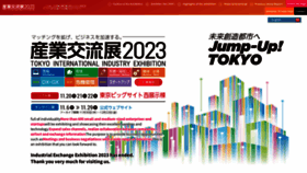 What Sangyo-koryuten.tokyo website looks like in 2024 