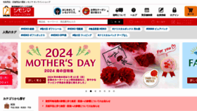 What Shimojima.jp website looks like in 2024 