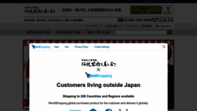 What Samue-e.com website looks like in 2024 