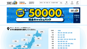 What Smocca.jp website looks like in 2024 