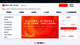 What Szhr.com.cn website looks like in 2024 