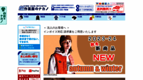 What Sagyofuku.com website looks like in 2024 