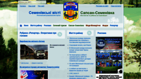 What Semenivka.com.ua website looks like in 2024 
