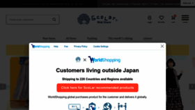 What Scolar.jp website looks like in 2024 