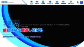 What Sega.co.jp website looks like in 2024 