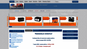 What Sibrm.ru website looked like in 2024 (1 year ago)