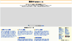 What Sozai-hp.com website looks like in 2024 