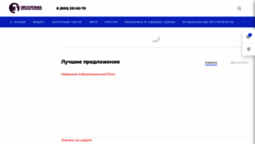 What Svetomuz.ru website looked like in 2024 (2 years ago)