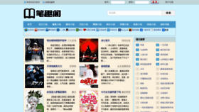 What Shqinghao.net website looks like in 2024 