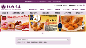 What Shofuan-shop.com website looks like in 2024 