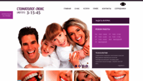 What Stomatolog-lux.ru website looks like in 2024 