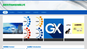 What Szfangkuo.com website looks like in 2024 