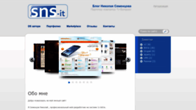 What Sns-it.ru website looks like in 2024 