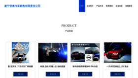 What Sndeng.cn website looks like in 2024 