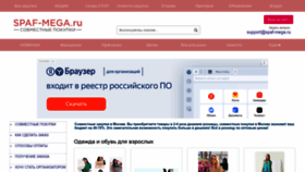 What Spaf-mega.ru website looks like in 2024 