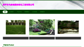 What Sperwut.cn website looks like in 2024 