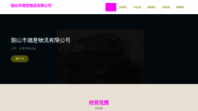 What Ssnwdee.cn website looks like in 2024 