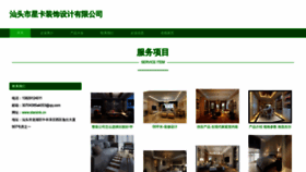 What Starsink.cn website looks like in 2024 