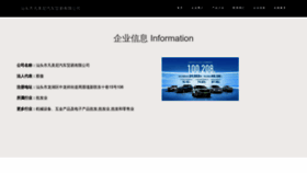 What Stofnps.cn website looks like in 2024 