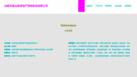 What Svbqdeu.cn website looks like in 2024 