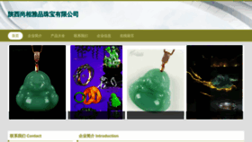 What Sxweishi.cn website looks like in 2024 