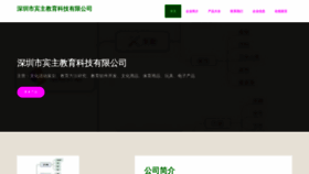 What Szrubu.cn website looks like in 2024 